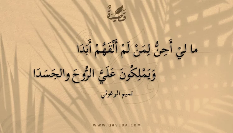 قصيدة البردة