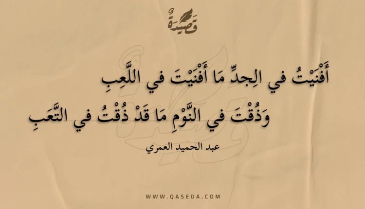 قصيدة البردعة