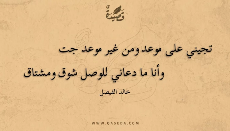 قصيدة الزكمه