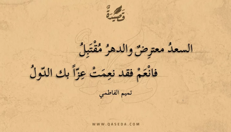قصيدة السعد معترض والدهر مقتبل