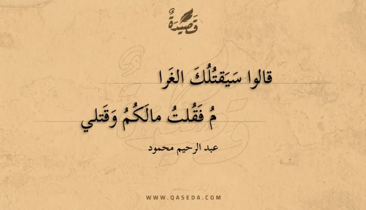 قصيدة السكر مشغلي