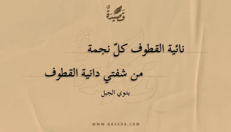 قصيدة الكعبة السمراء