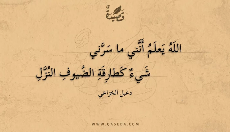 قصيدة الله يعلم أنني ما سرني