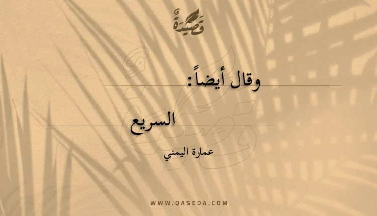 قصيدة المدح يدري أنكم أكبر