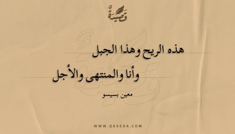 قصيدة الميلاد