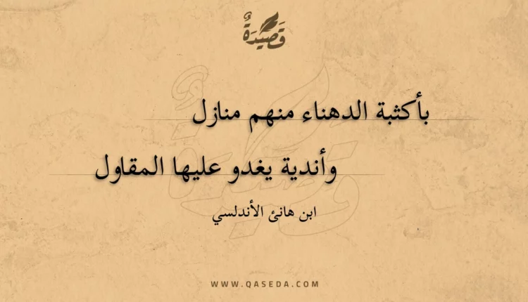قصيدة بأكثبة الدهناء منهم منازل