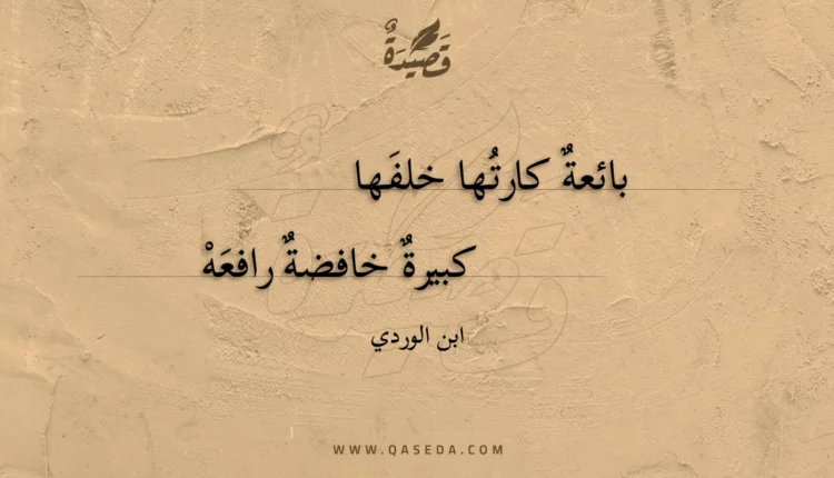 قصيدة بائعة كارتها خلفها