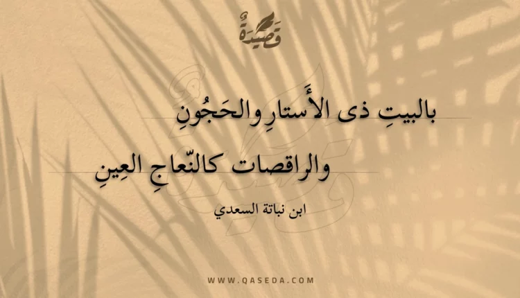 قصيدة بالبيت ذى الأستار والحجون