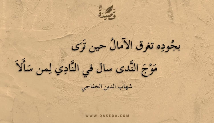 قصيدة بجوده تغرق الآمال حين ترى