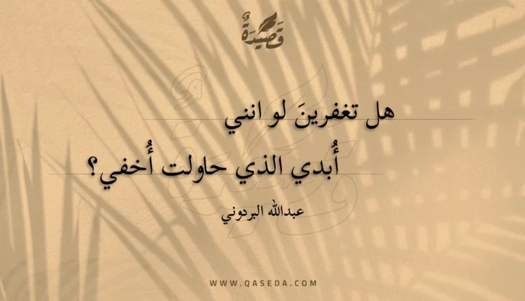 قصيدة بعد الحنين