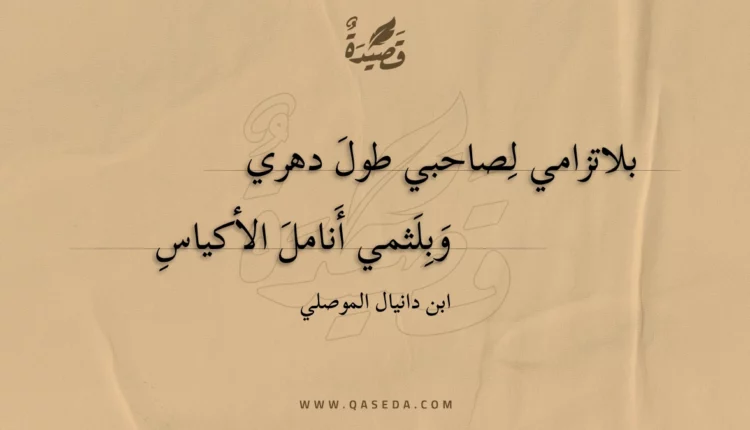 قصيدة بلاتزامي لصاحبي طول دهري