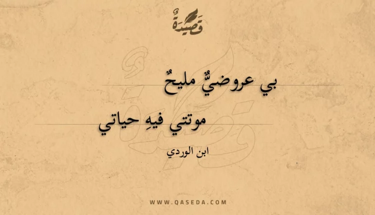 قصيدة بي عروضي مليح
