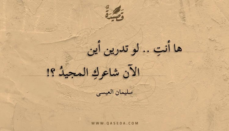 قصيدة بين الجدران