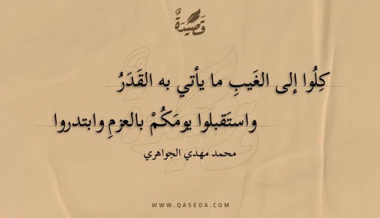 قصيدة تحرك اللحد !