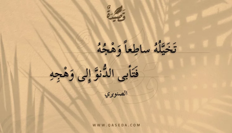 قصيدة تخيله ساطعا وهجه
