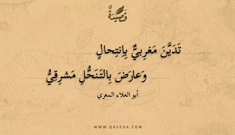 قصيدة تدين مغربي بانتحال
