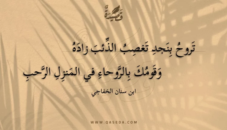 قصيدة تروح بنجد تغصب الذئب زاده