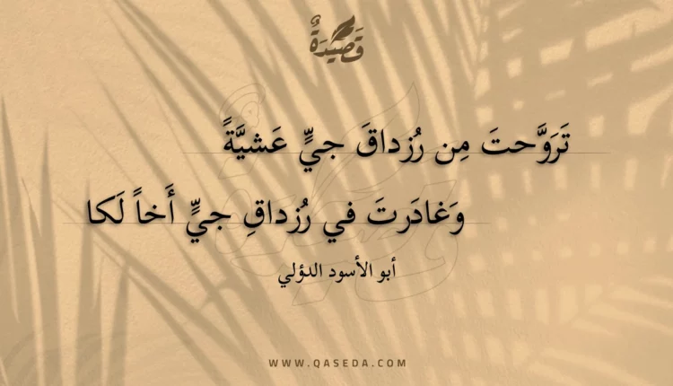 قصيدة تروحت من رزداق جي عشية