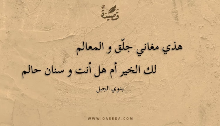 قصيدة تعالوا نعد الصيد