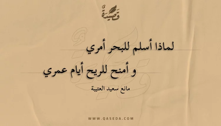 قصيدة تعبت