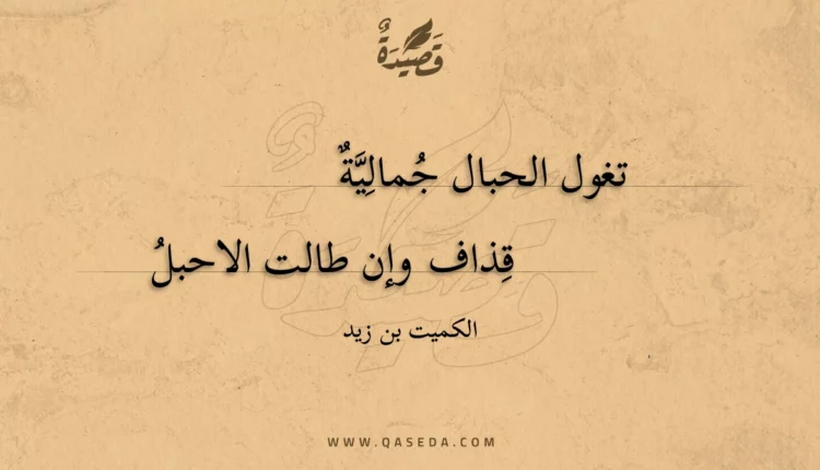 قصيدة تغول الحبال جمالية