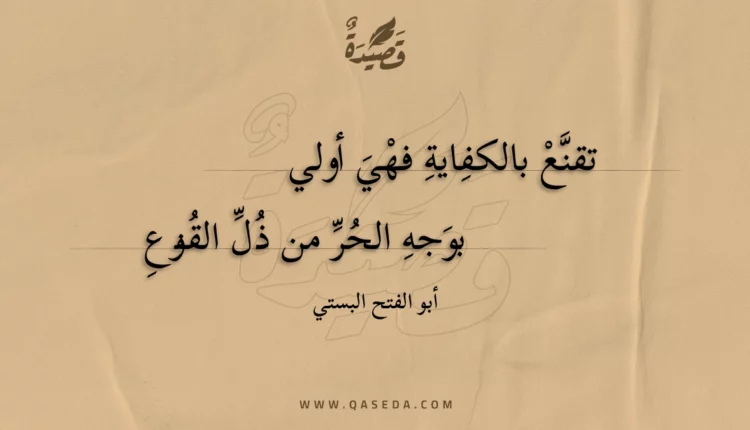 قصيدة تقنع بالكفاية فهي أولي