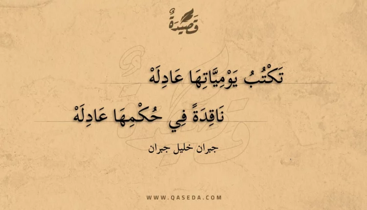 قصيدة تكتب يومياتها عالده