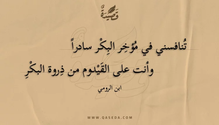 قصيدة تنافسني في مؤخر البكر سادرا