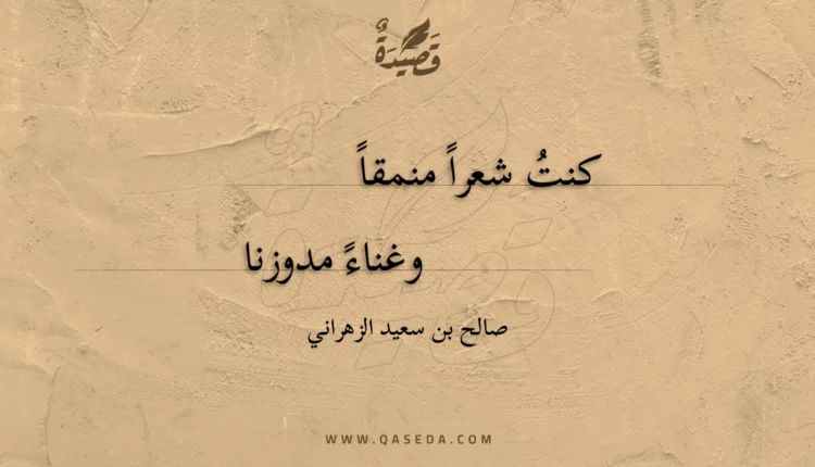 قصيدة توازن