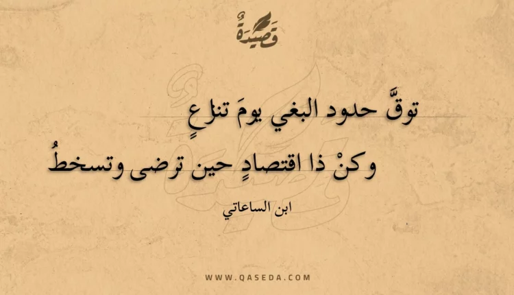 قصيدة توق حدود البغي يوم تنازع