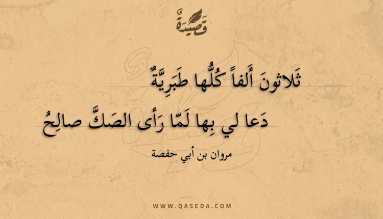 قصيدة ثلاثون ألفا كلها طبرية