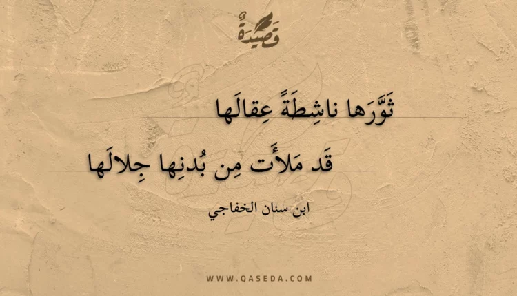 قصيدة ثورها ناشطة عقالها