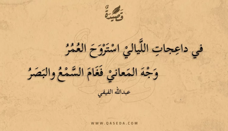 قصيدة جبر.. ومئة عام من المطر!