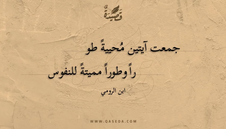 قصيدة جمعت آيتين محييه طورا
