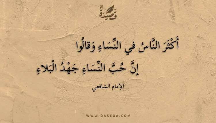 قصيدة جهد البلاء