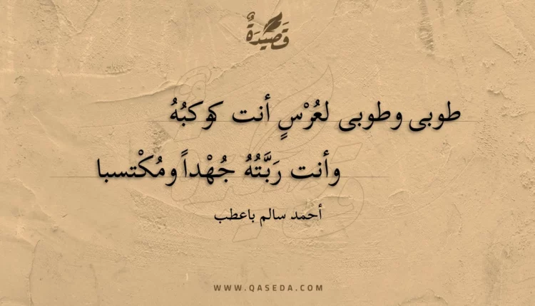 قصيدة جُدة