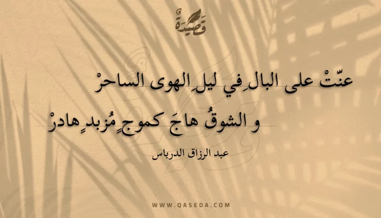 قصيدة حتى متى