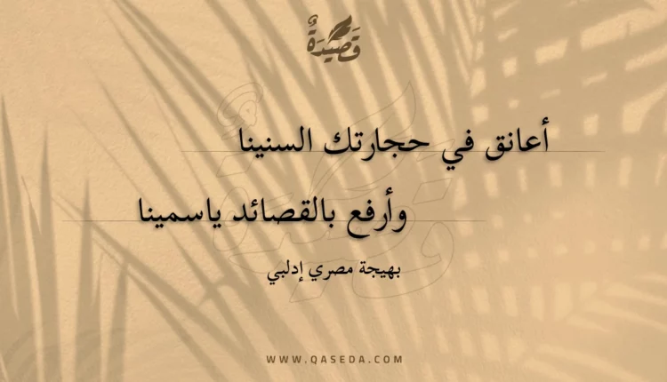 قصيدة حمام الشوق