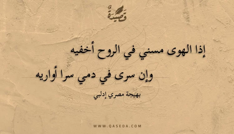 قصيدة حوادم