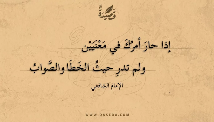 قصيدة خالف هواك