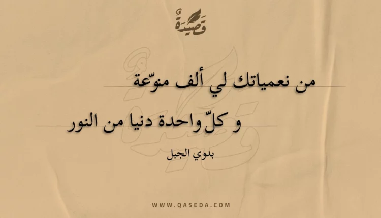 قصيدة خالقه