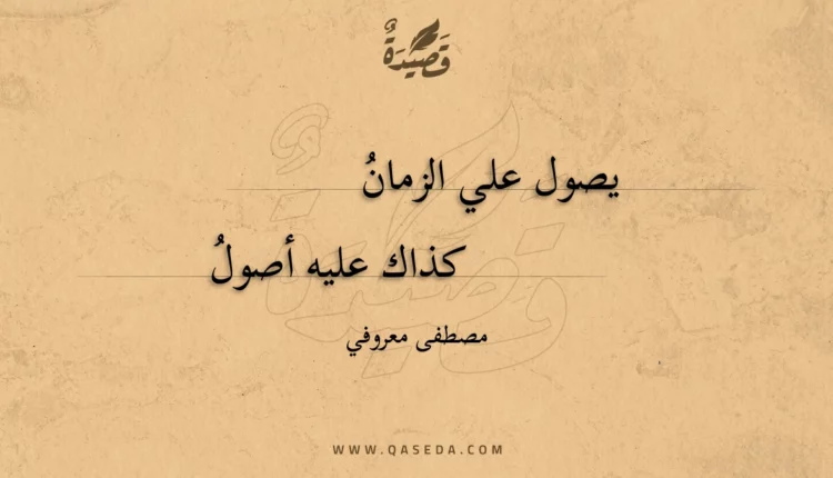 قصيدة خصم جميل