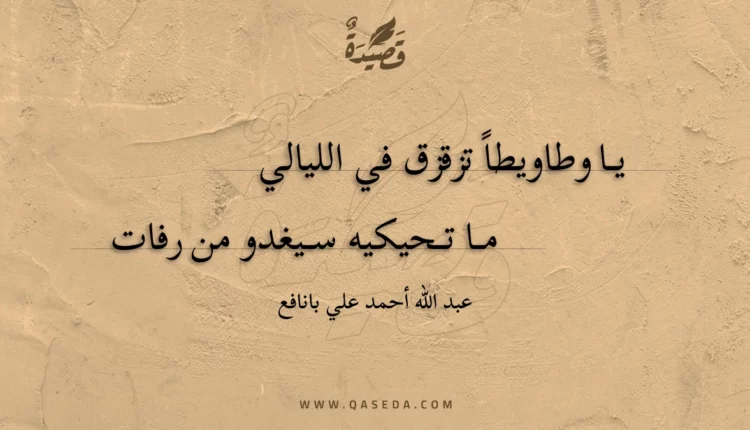 قصيدة خفافيش الظلام