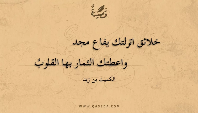قصيدة خلائق اترلتك يفاع مجد