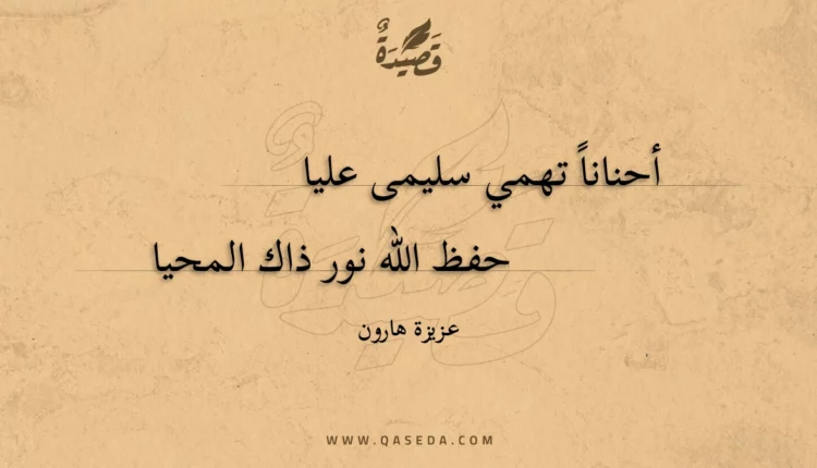 قصيدة خمرة الفن