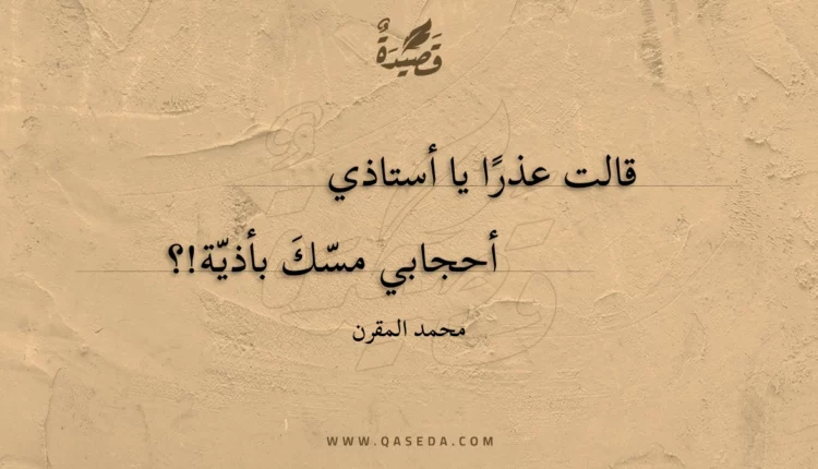قصيدة درس الحرية