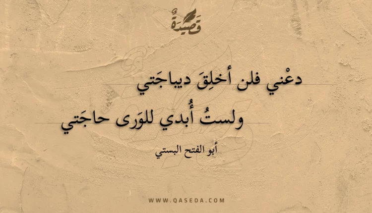 قصيدة دعني فلن أخلق ديباجتي
