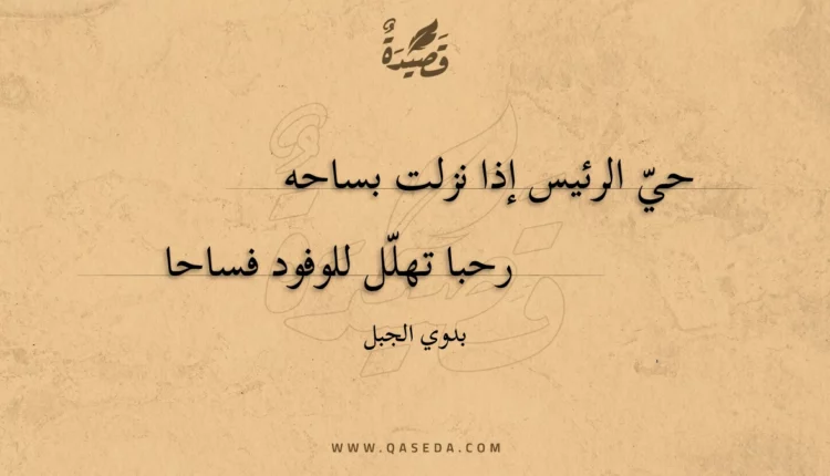 قصيدة دمعة على الشام