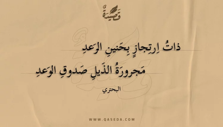 قصيدة ذات ارتجاز بحنين الرعد