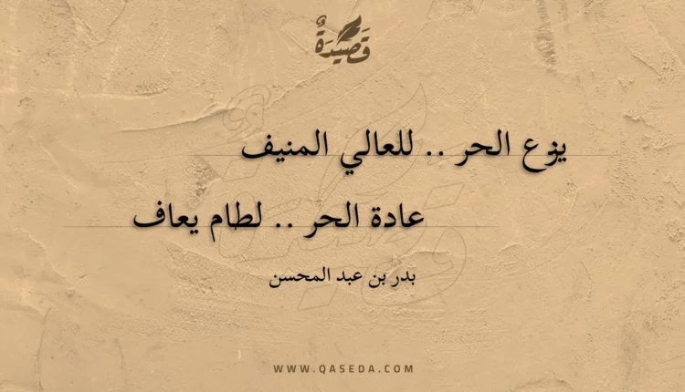 قصيدة ذلني الشوق